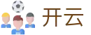 开云全站APP-KAIYUN体育电竞娱乐一体下载